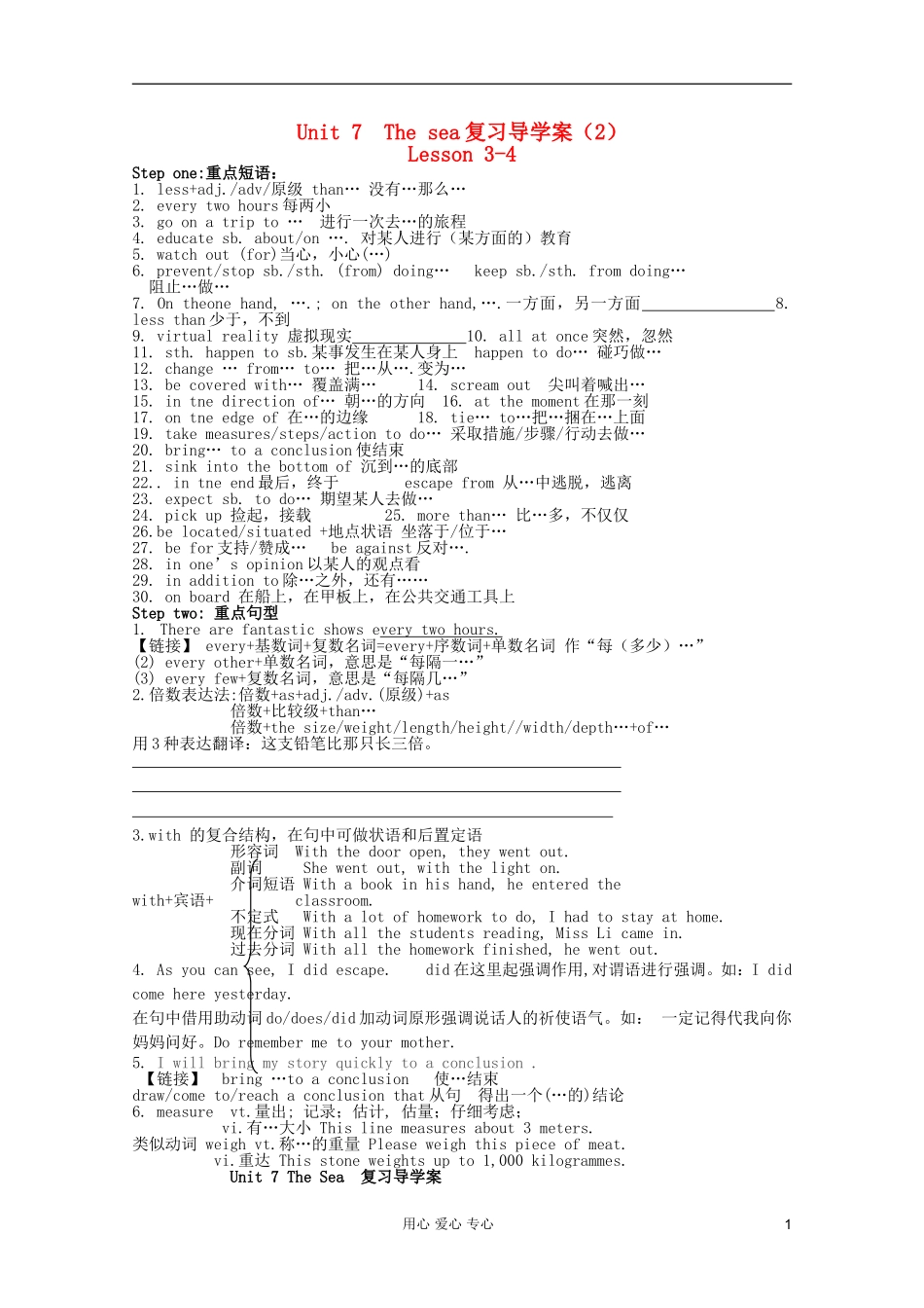 高一英语 Unit7 Lesson3-4复习导学案2 北师大版_第1页