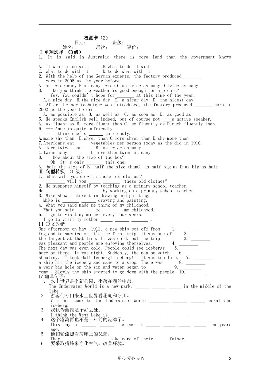高一英语 Unit7 Lesson3-4复习导学案2 北师大版_第2页