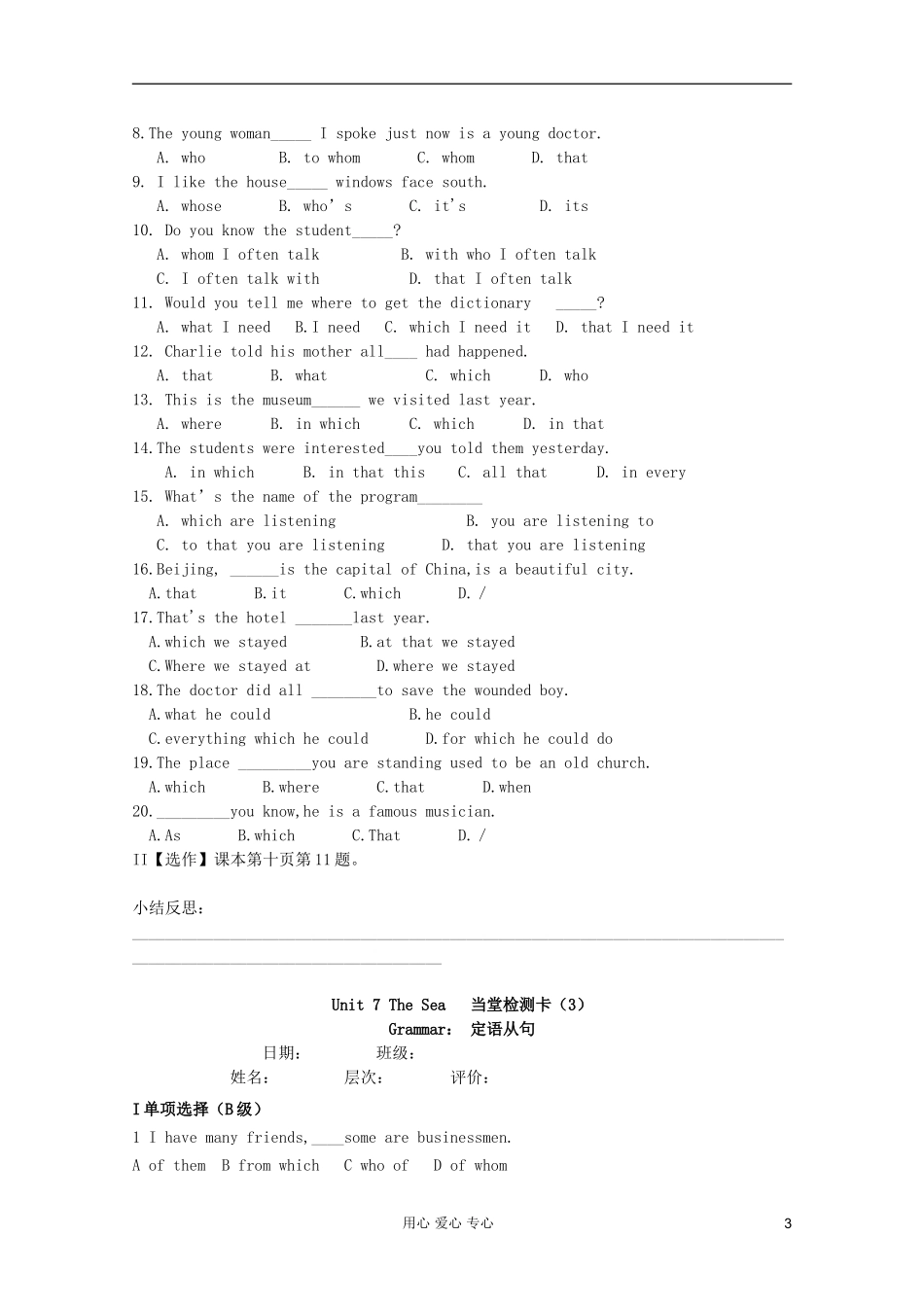 高一英语 Unit7 The Sea Lesson1 The Spirit of Explorers导学案 北师大版_第3页