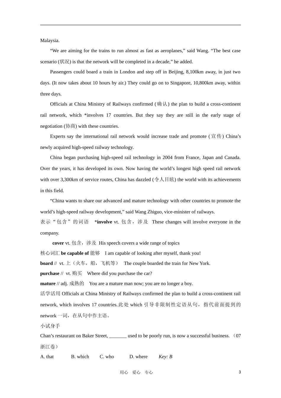 高一英语 晨读每日5分钟4素材 新人教版_第3页