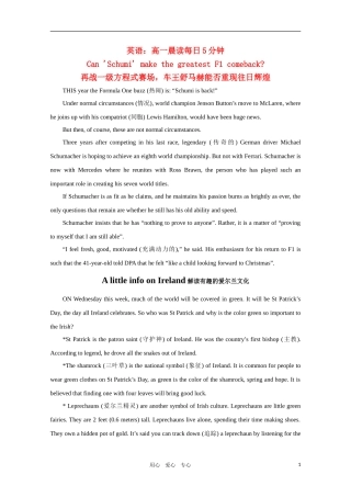 高一英语 晨读每日5分钟4素材 新人教版