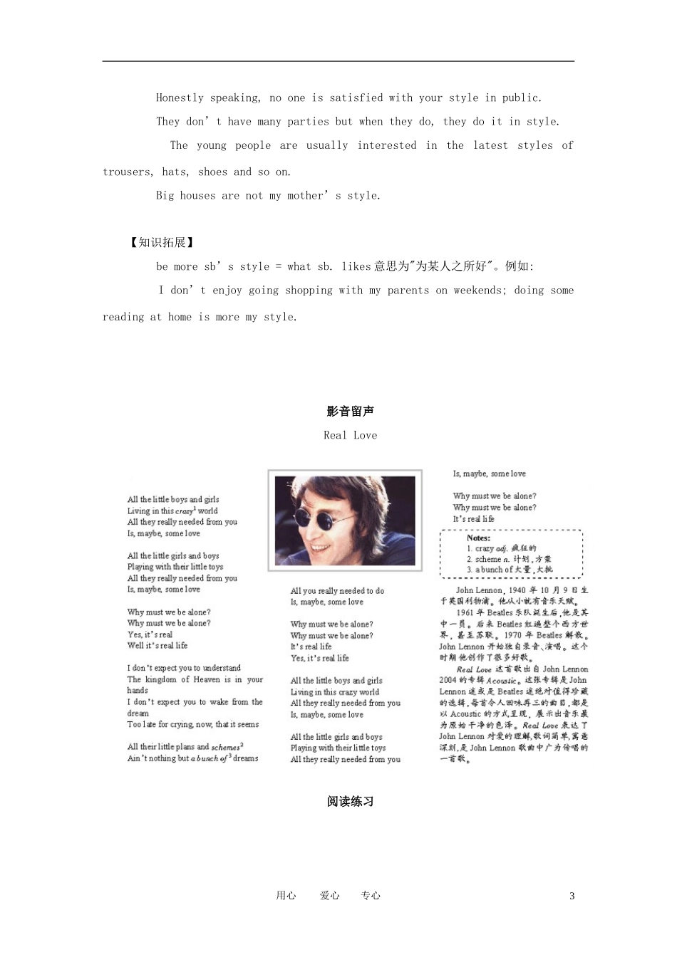 高一英语上学期学案系列（2）北师大版_第3页