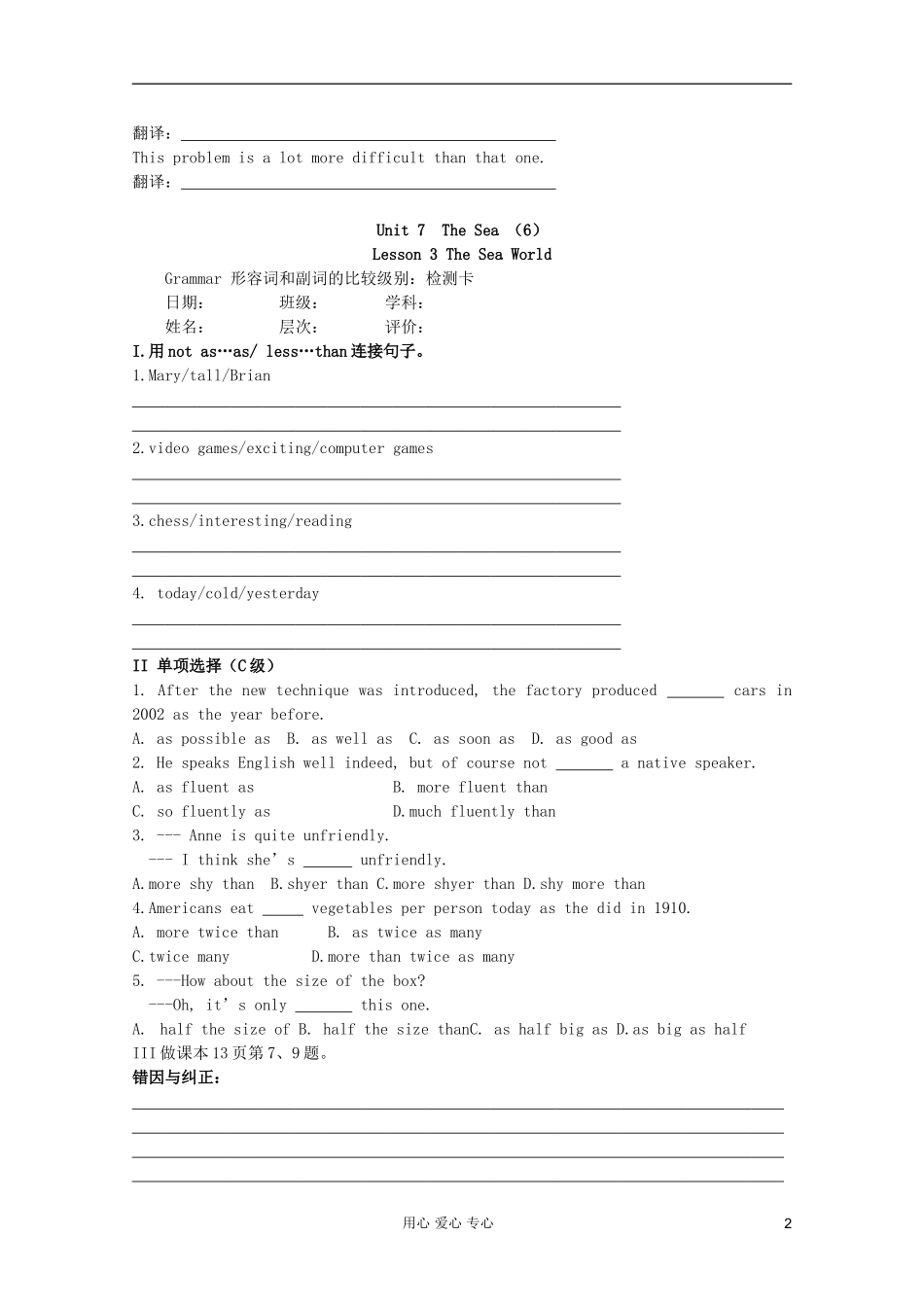 高一英语 Unit7 The Sea Lesson3 The Sea World导学案2 北师大版_第2页