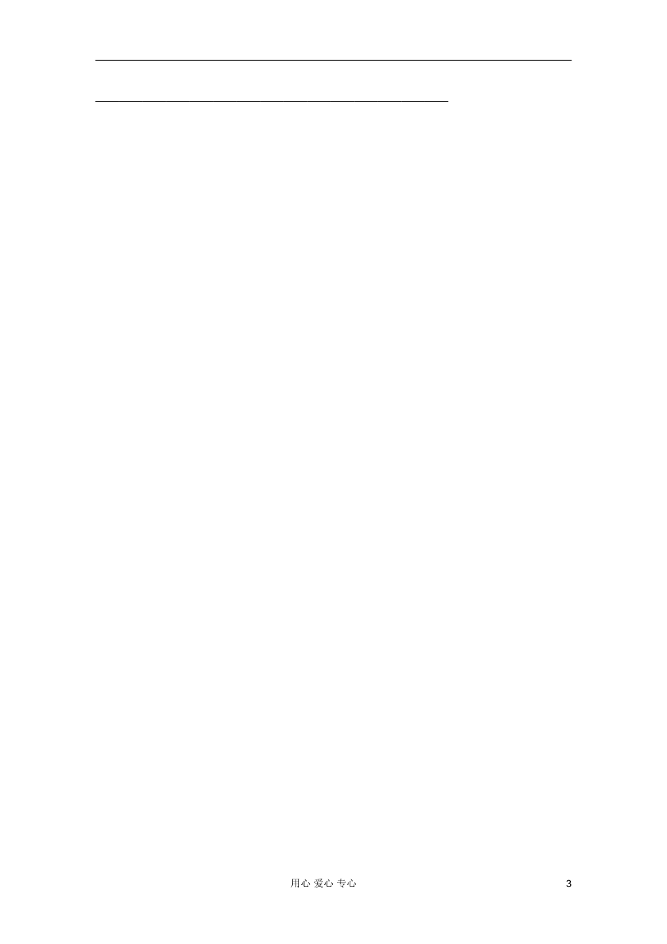 高一英语 Unit7 The Sea Lesson3 The Sea World导学案2 北师大版_第3页