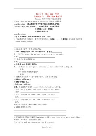 高一英语 Unit7 The Sea Lesson3 The Sea World导学案2 北师大版