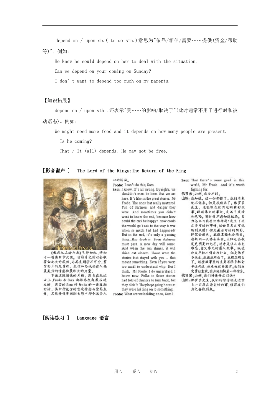 高一英语上学期学案系列（3）北师大版_第2页