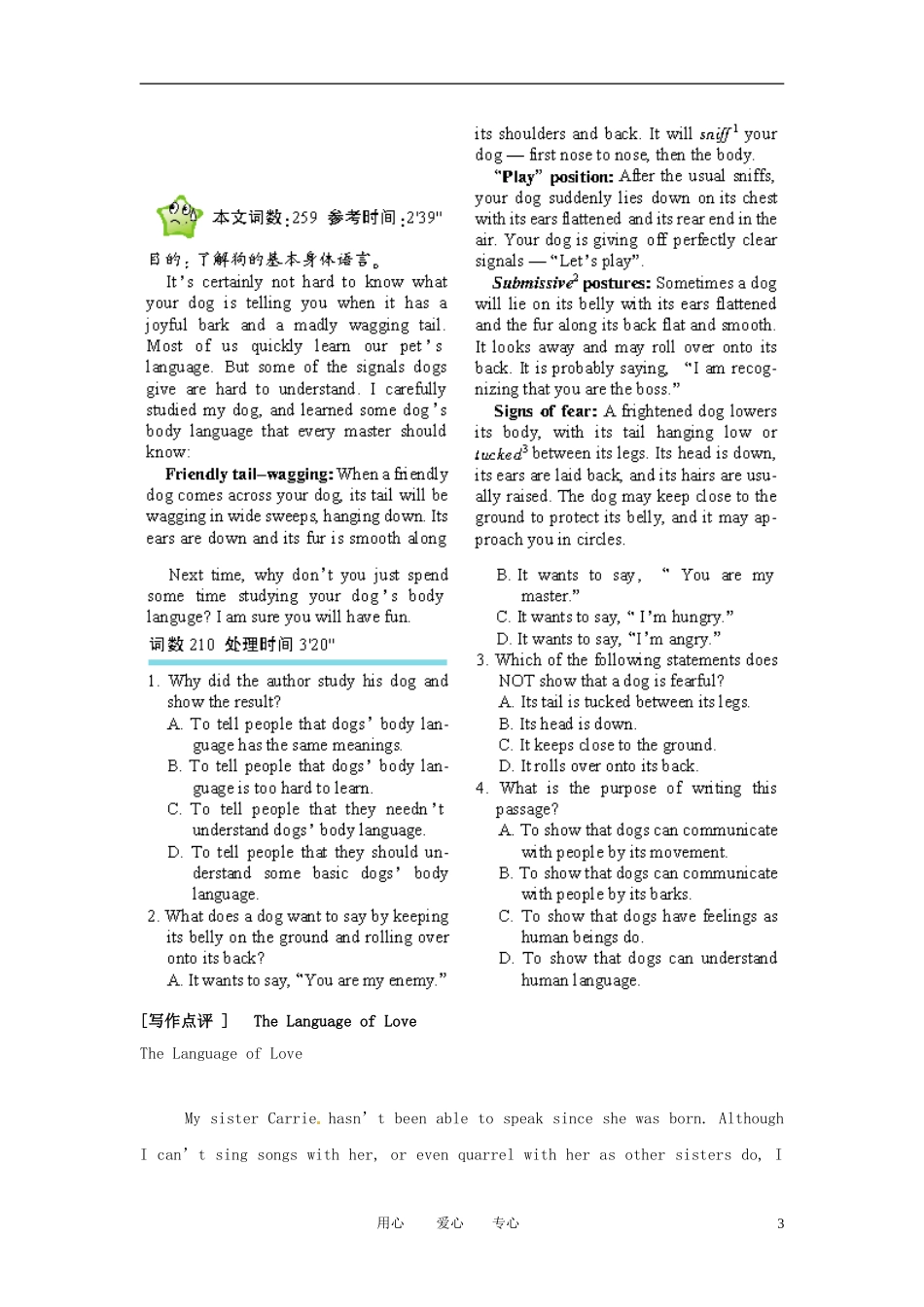 高一英语上学期学案系列（3）北师大版_第3页