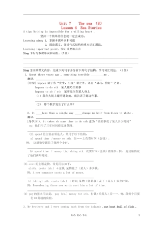 高一英语 Unit7 The sea Lesson4 Sea Stories导学案 北师大版