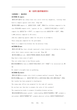 高一英语上学期学案系列（5）北师大版