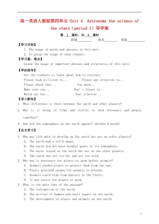 高一英语 第四单元 Unit 4  Astronomy the science of the stars（period 1）导学案 新人教版