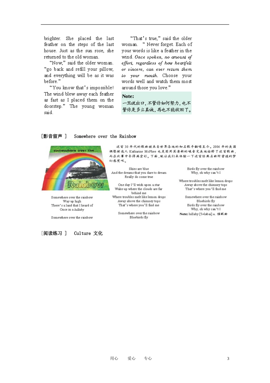 高一英语上学期学案系列（6）北师大版_第3页