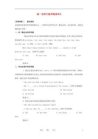 高一英语上学期学案系列（6）北师大版
