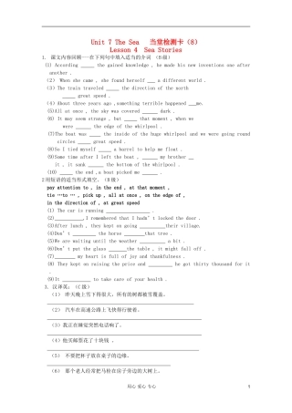高一英语 Unit7-8 Lesson4 Sea Stories检测导学案 北师大版