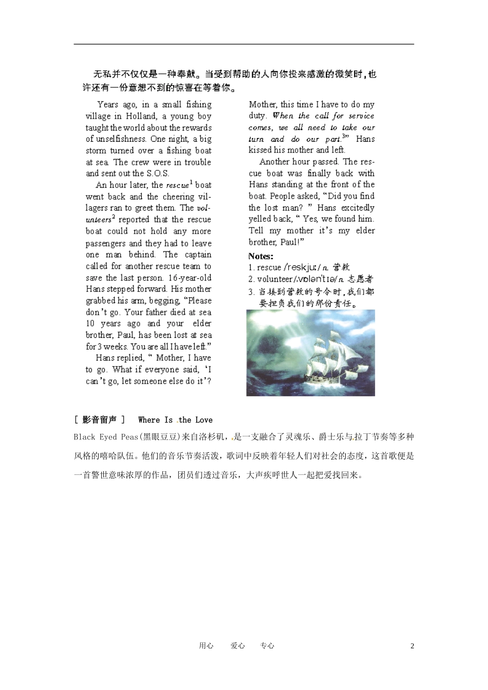 高一英语上学期学案系列（7）北师大版_第2页