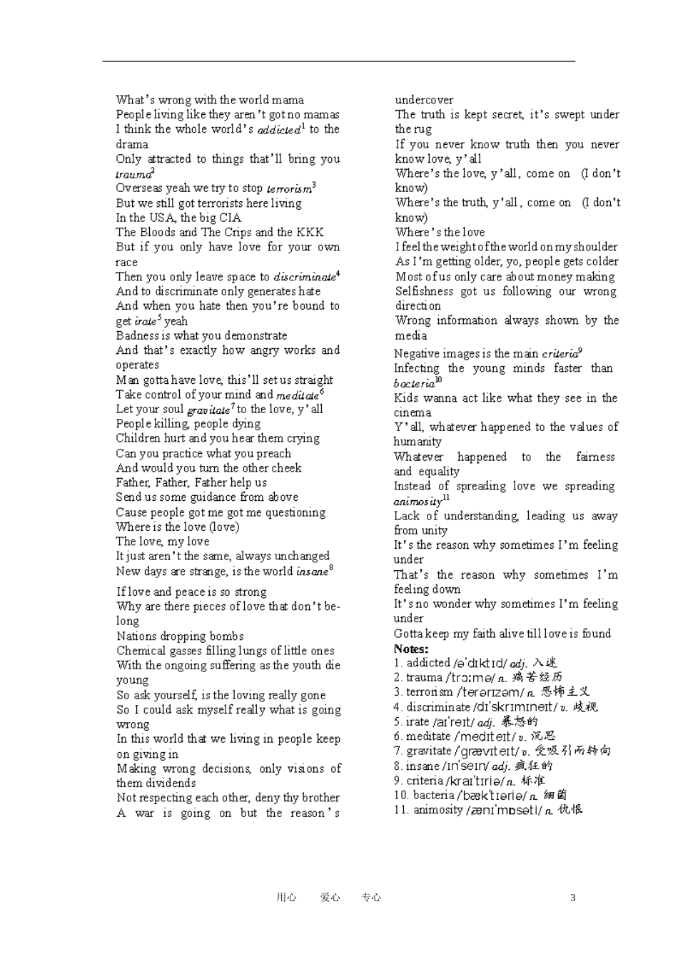 高一英语上学期学案系列（7）北师大版_第3页