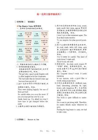 高一英语上学期学案系列（7）北师大版