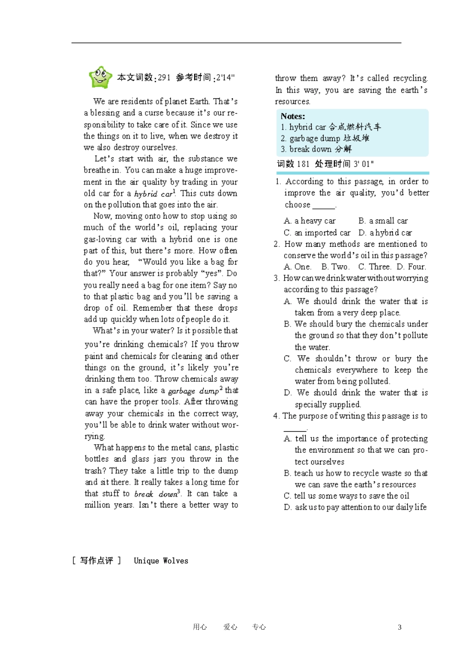 高一英语上学期学案系列（9）北师大版_第3页