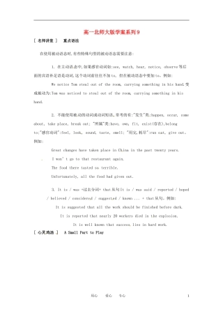 高一英语上学期学案系列（9）北师大版