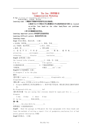 高一英语 Unit7-9 Communication Workshop导学案 北师大版