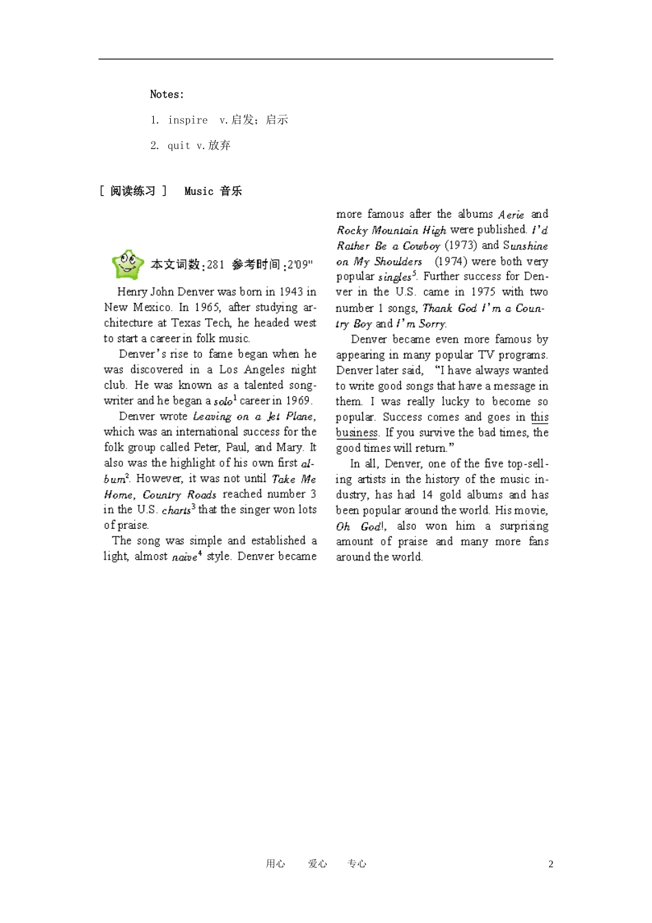 高一英语上学期学案系列（10）北师大版_第2页