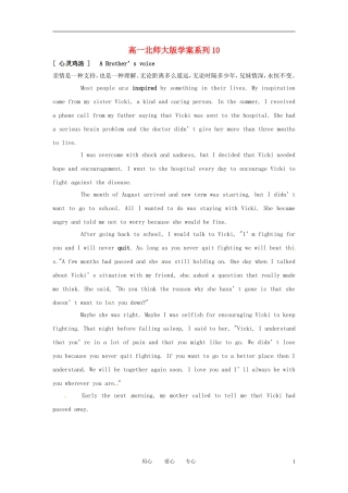 高一英语上学期学案系列（10）北师大版