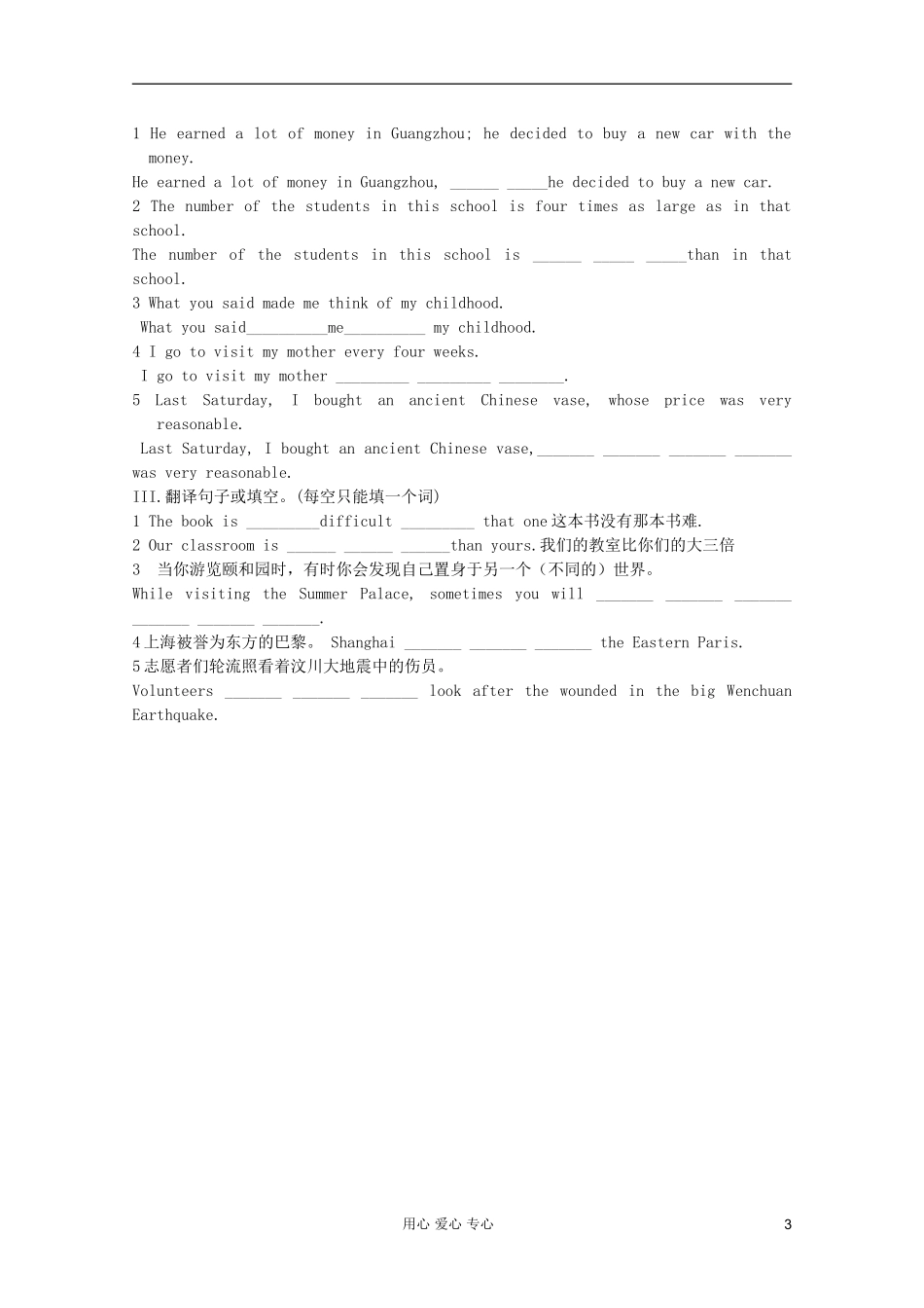 高一英语 Unit7-10 The Sea导学案 北师大版_第3页