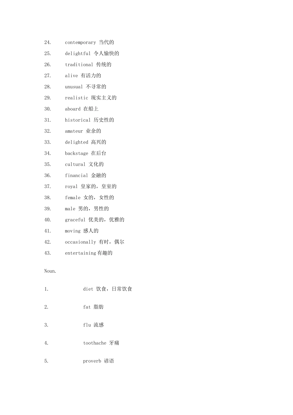 高一英语 模块1 单词分类 外研版必修2_第3页