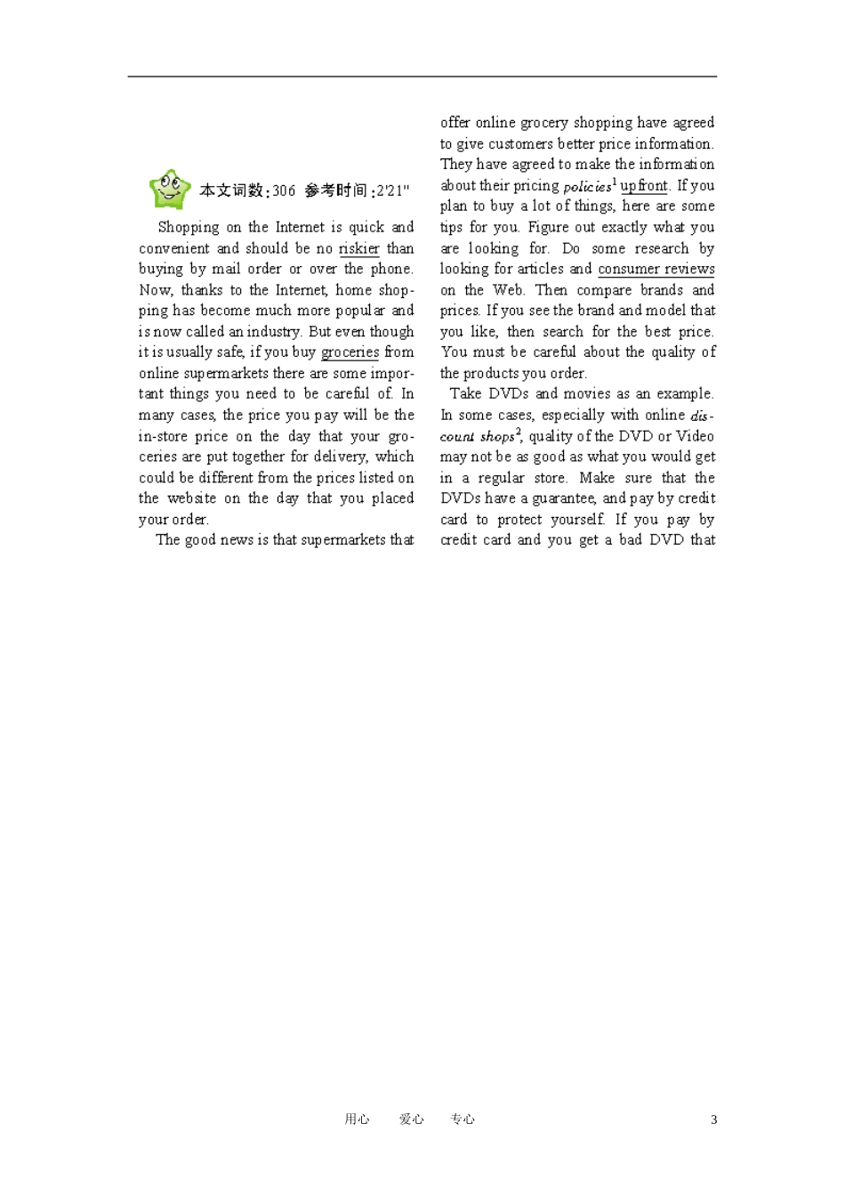 高一英语上学期学案系列（11）北师大版_第3页