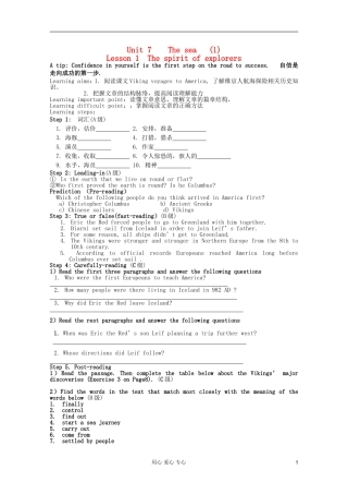 高一英语 Unit7The sea Lesson 1 The spirit of explorers导学案 北师大版