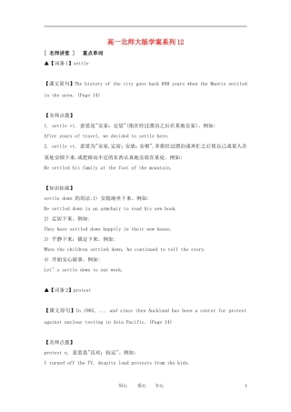 高一英语上学期学案系列（12）北师大版