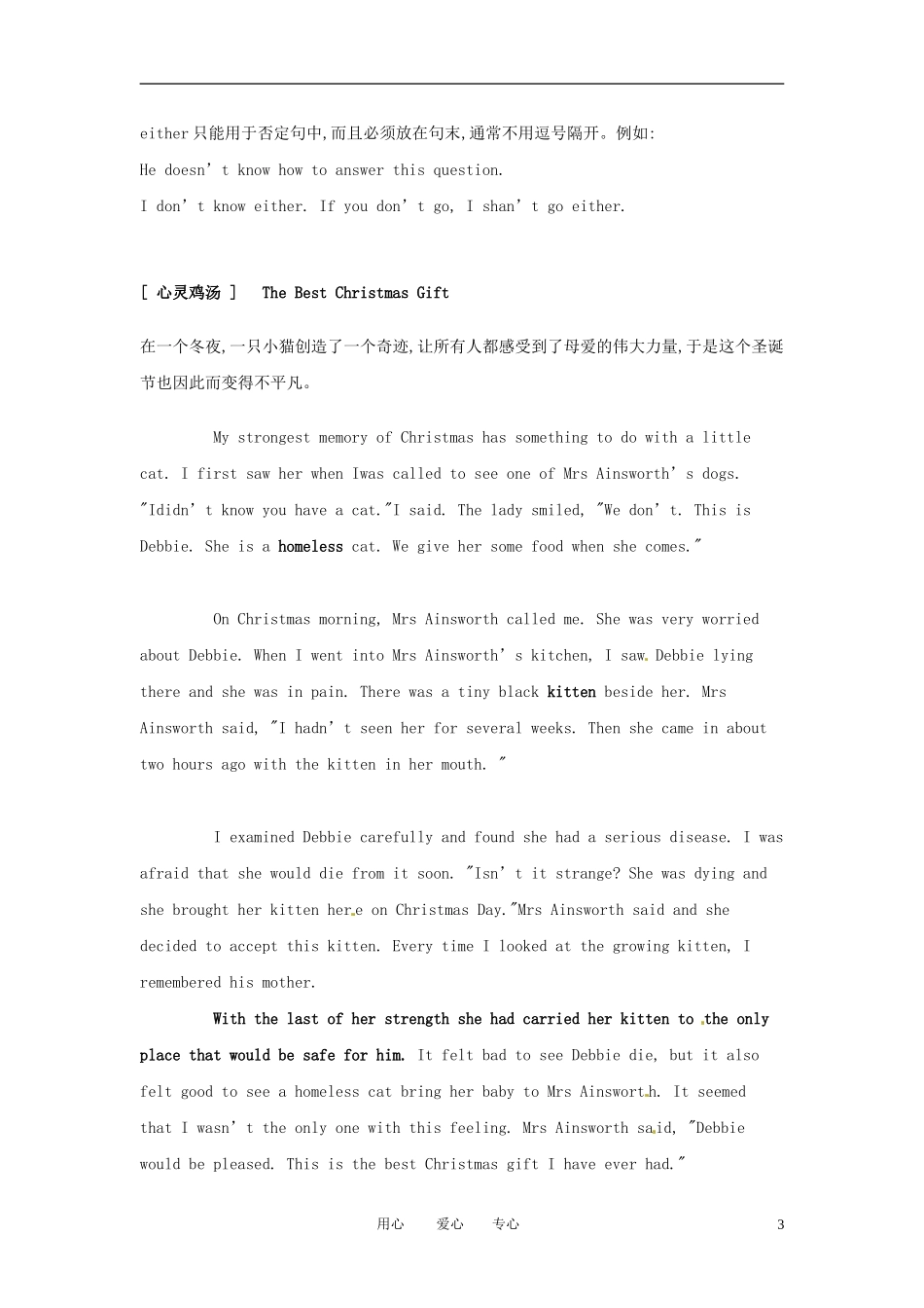 高一英语上学期学案系列（13）北师大版_第3页