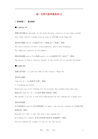 高一英语上学期学案系列（13）北师大版