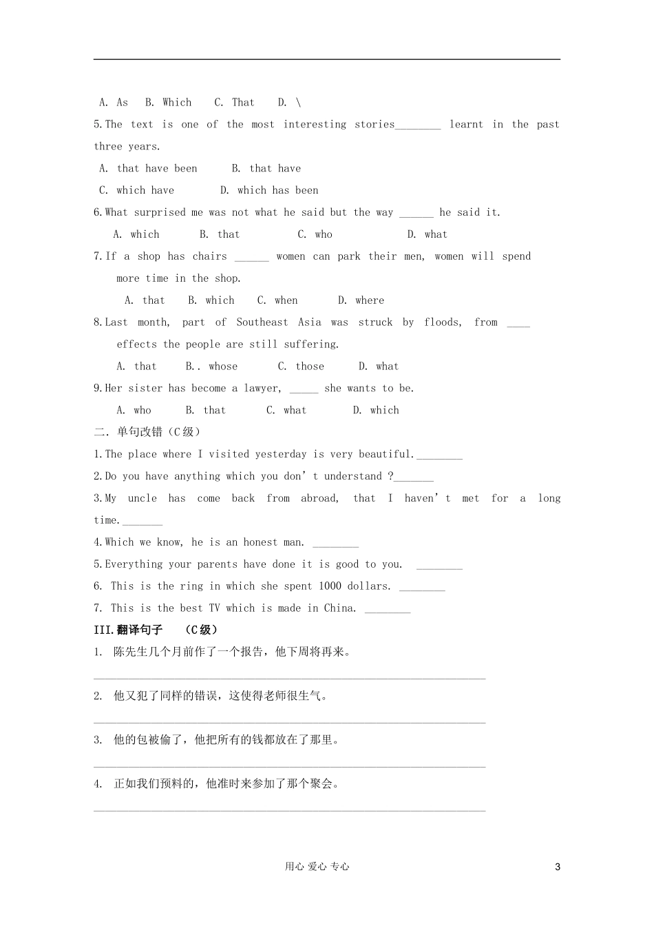 高一英语 Unit8 Adventure Lesson3 Marco Polo Grammar导学案 北师大版_第3页