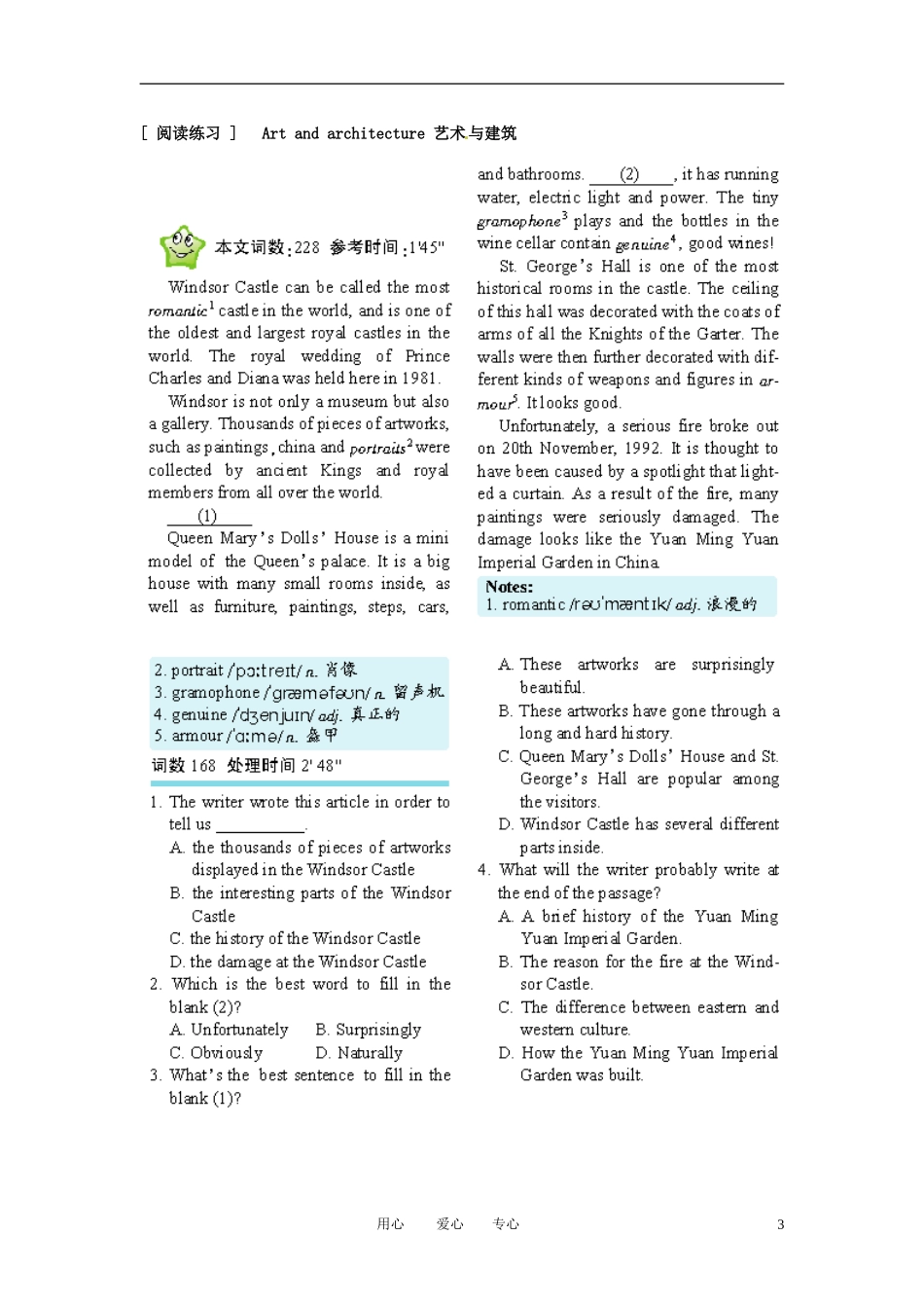 高一英语上学期学案系列（14）北师大版_第3页