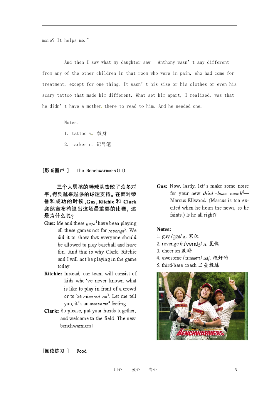 高一英语上学期学案系列（16）北师大版_第3页
