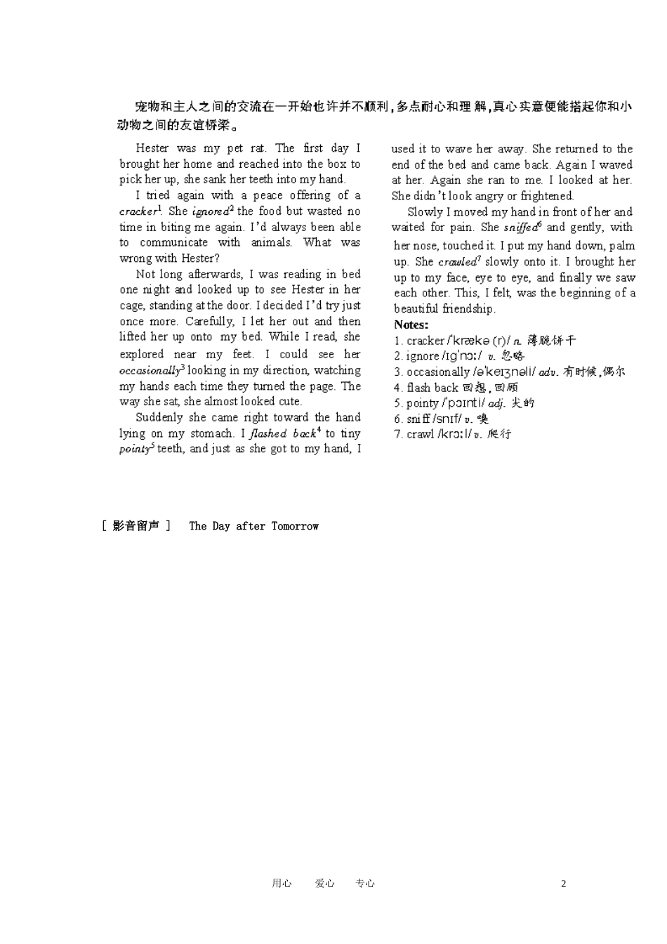 高一英语上学期学案系列（17）北师大版_第2页