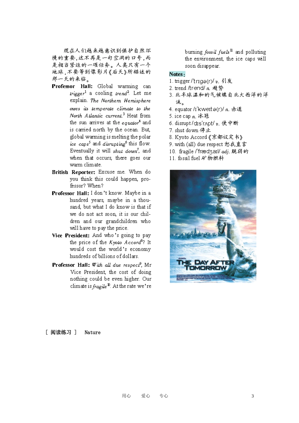 高一英语上学期学案系列（17）北师大版_第3页