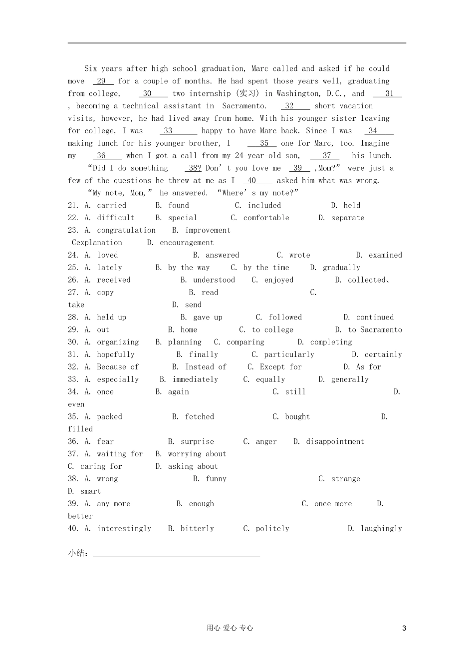 高一英语 Unit8 Adventure复习导学案 北师大版_第3页
