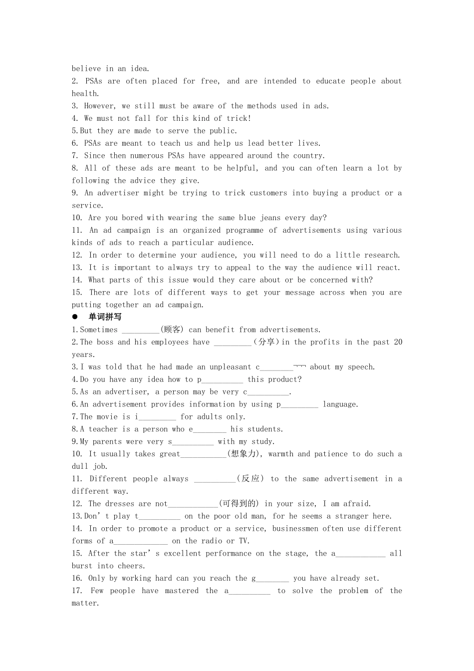 高一英语 期末复习教学案译林牛津版必修4_第2页