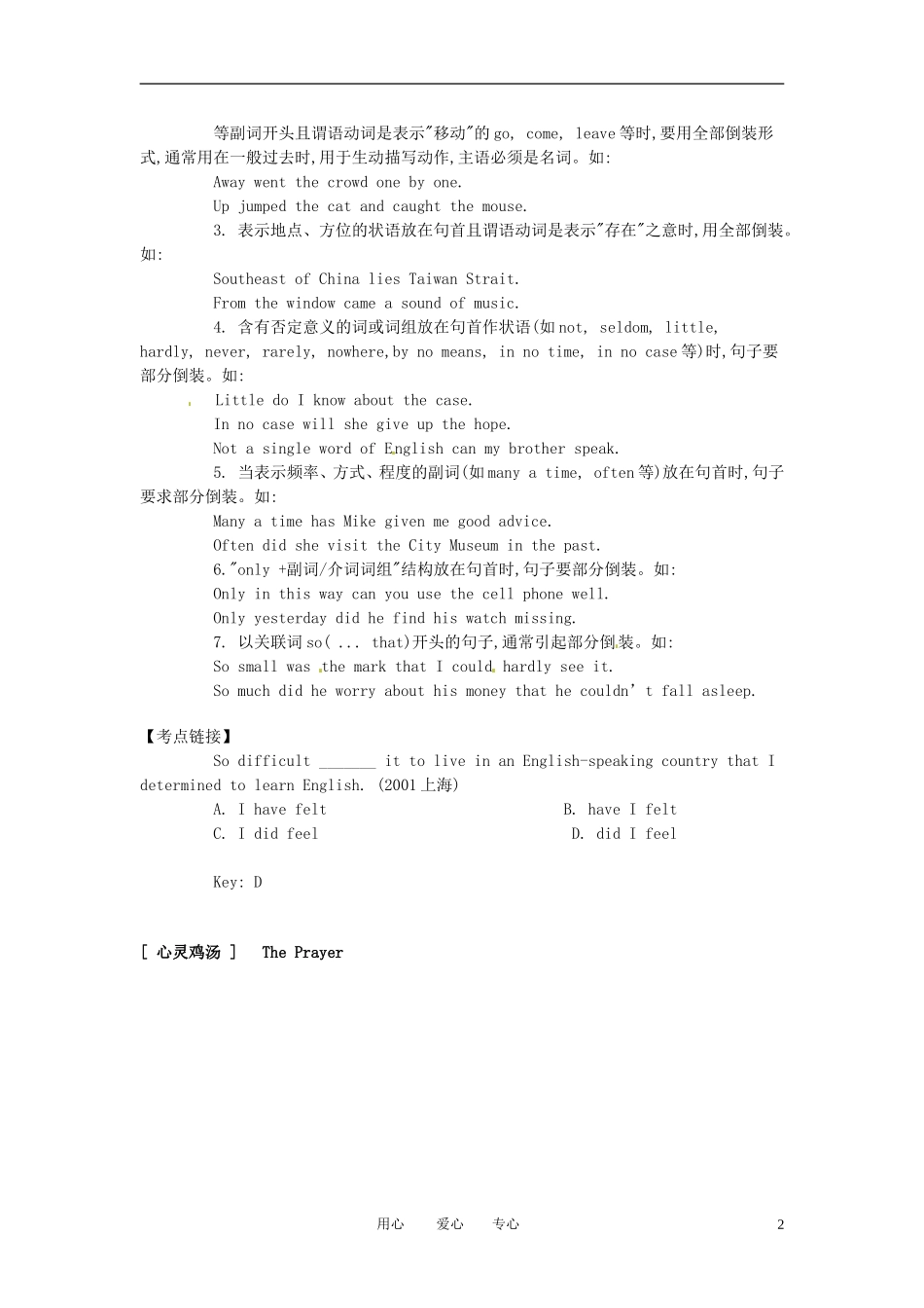 高一英语上学期学案系列（19）北师大版_第2页