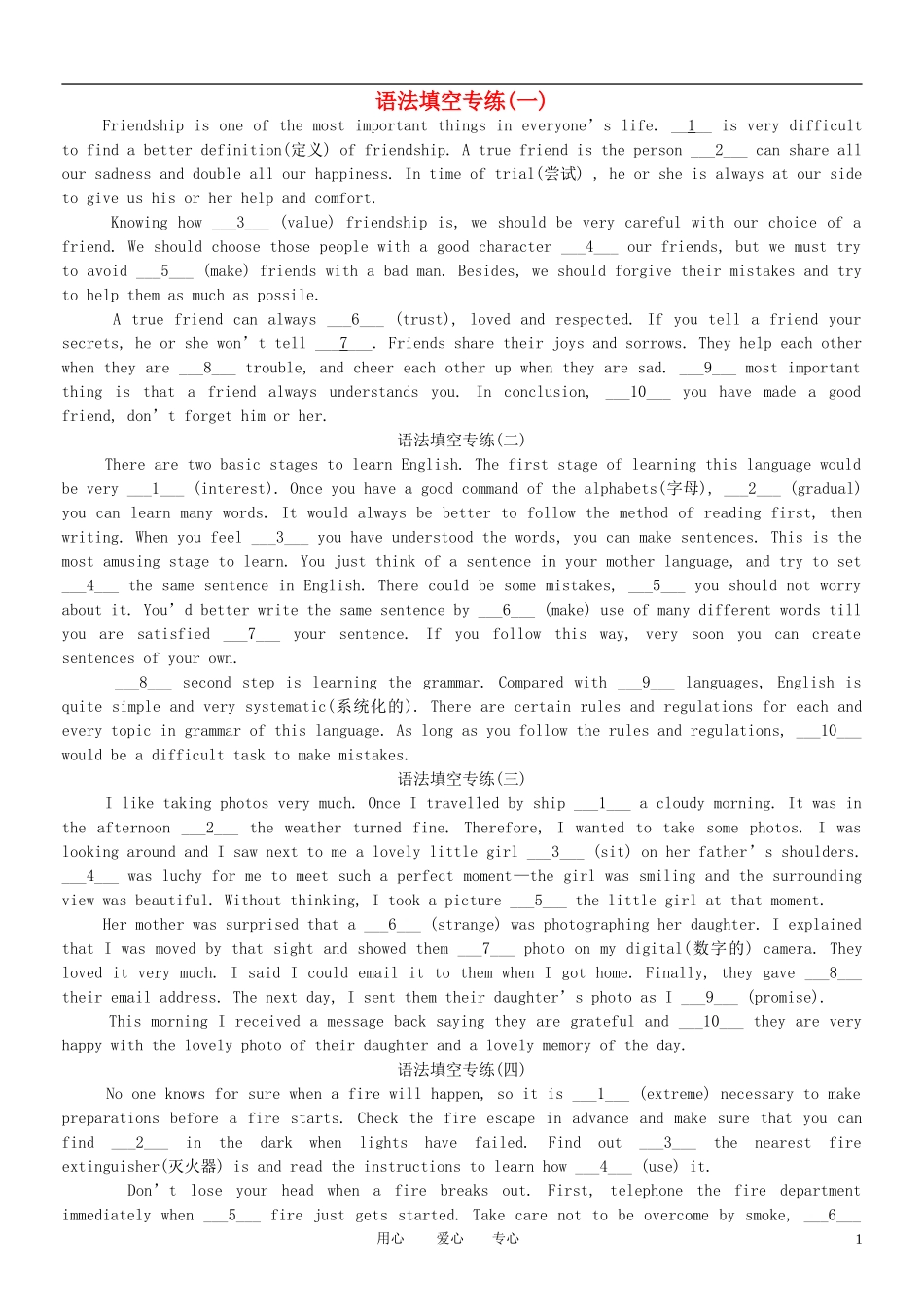 高一英语 语法填空题12篇素材 新人教版_第1页