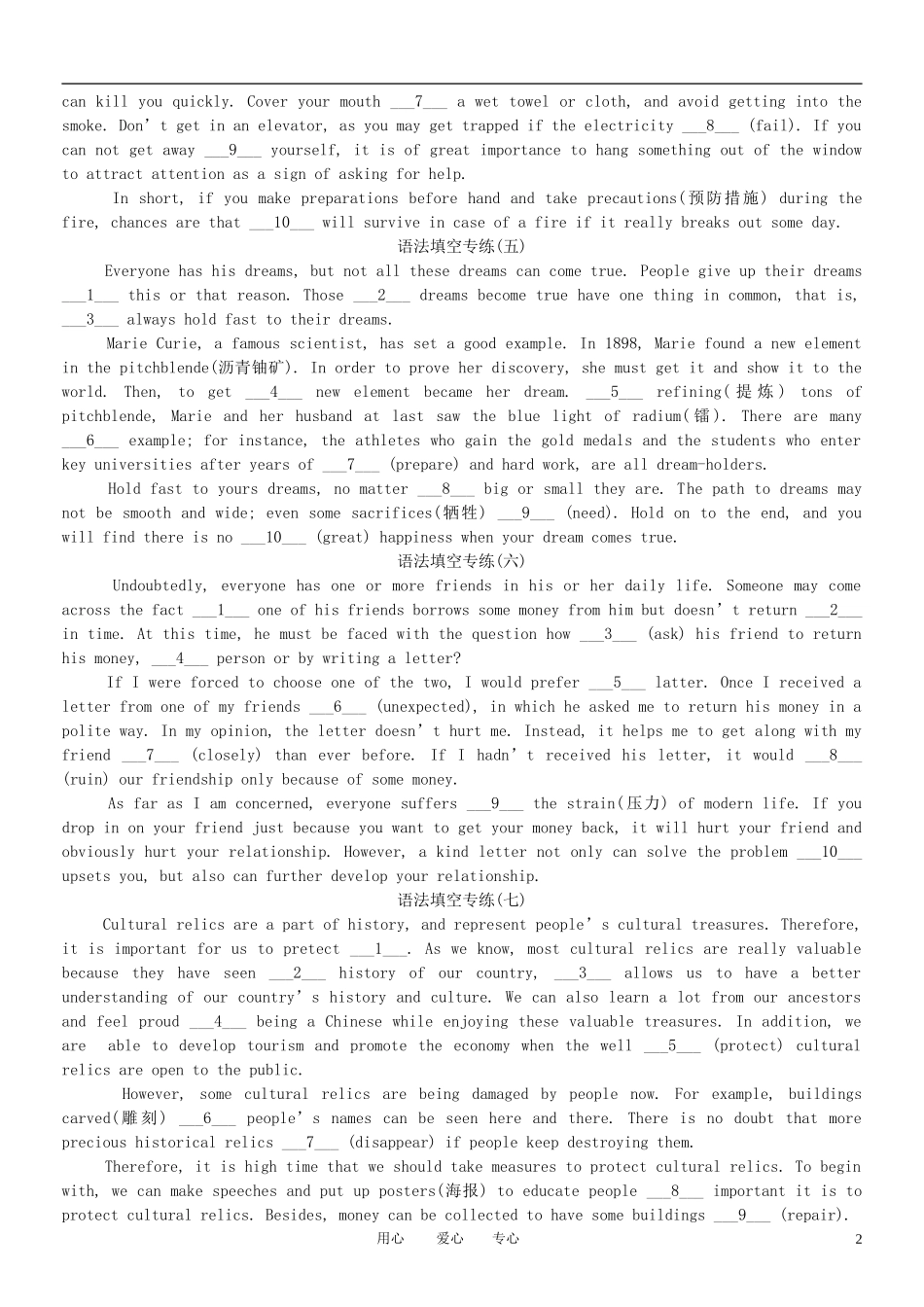 高一英语 语法填空题12篇素材 新人教版_第2页