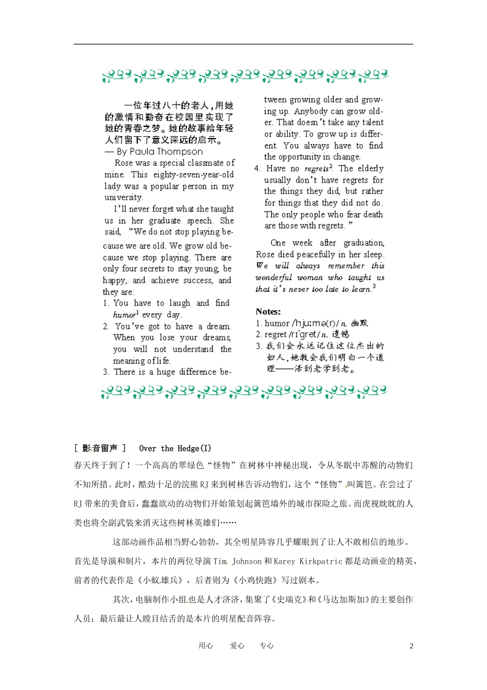 高一英语上学期学案系列（20）北师大版_第2页