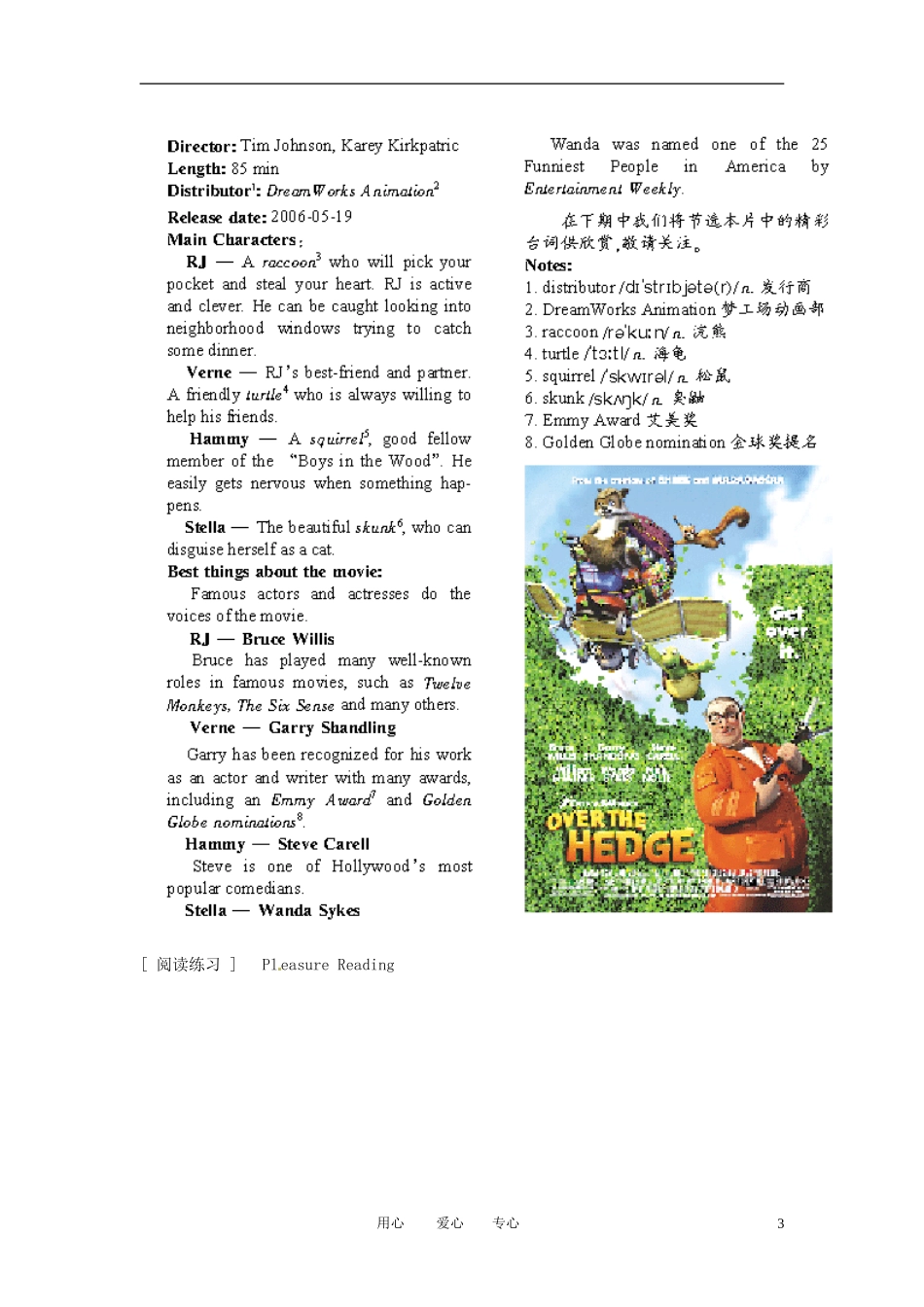 高一英语上学期学案系列（20）北师大版_第3页