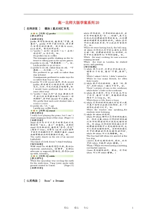 高一英语上学期学案系列（20）北师大版