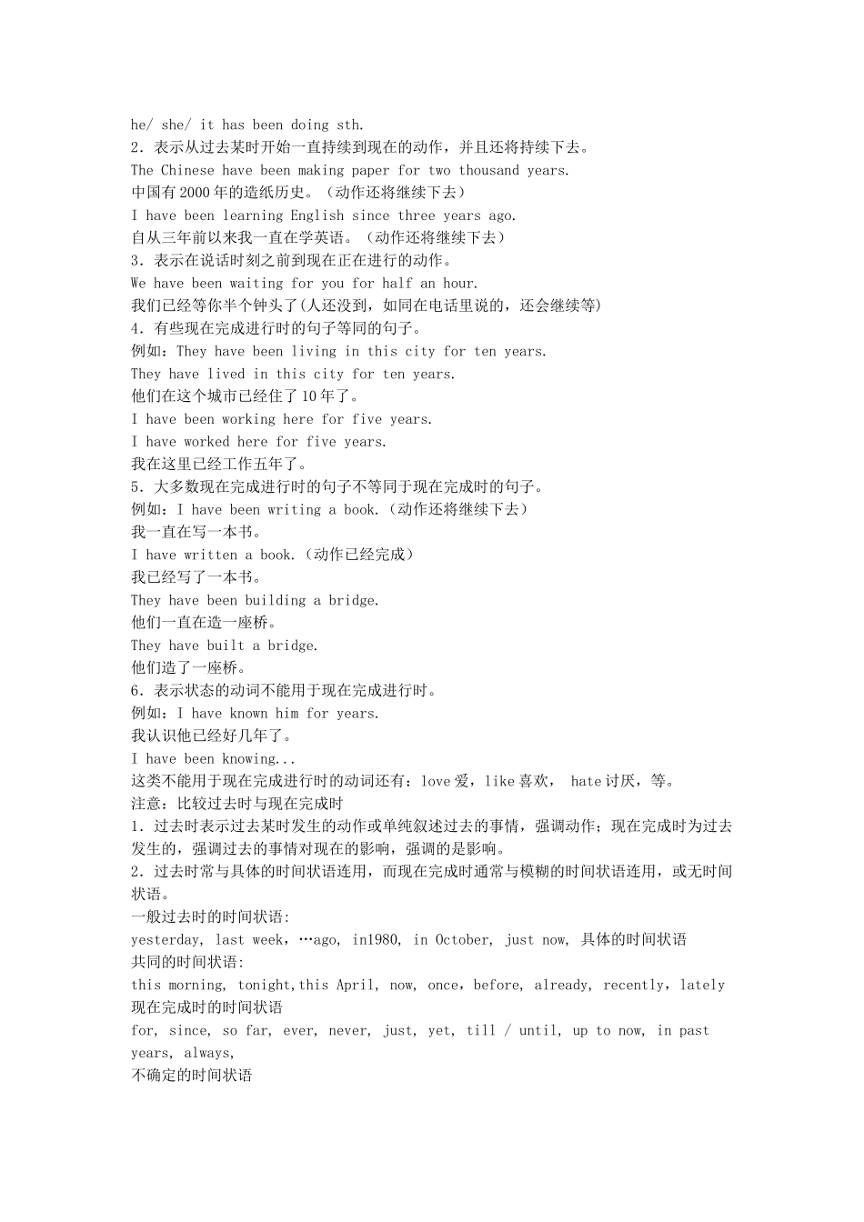 高一英语 语法要点素材 新人教版必修1_第2页