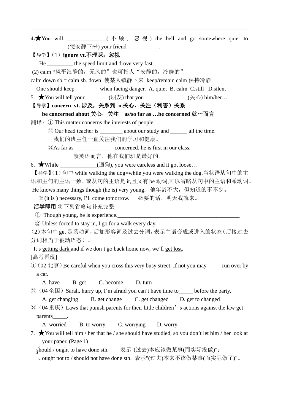 高一英语(Unit1Friendship) Period Two新授课导学案新人教版必修1_第2页