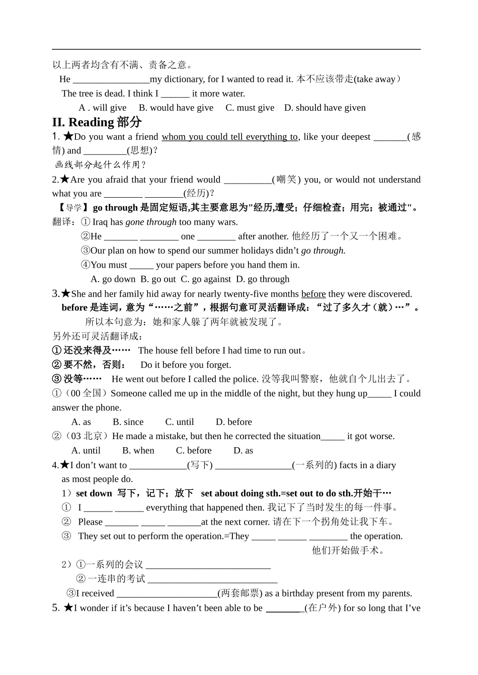 高一英语(Unit1Friendship) Period Two新授课导学案新人教版必修1_第3页