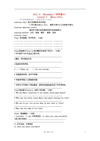 高一英语 Unit8-5 Lesson3 Marco Polo导学案 北师大版