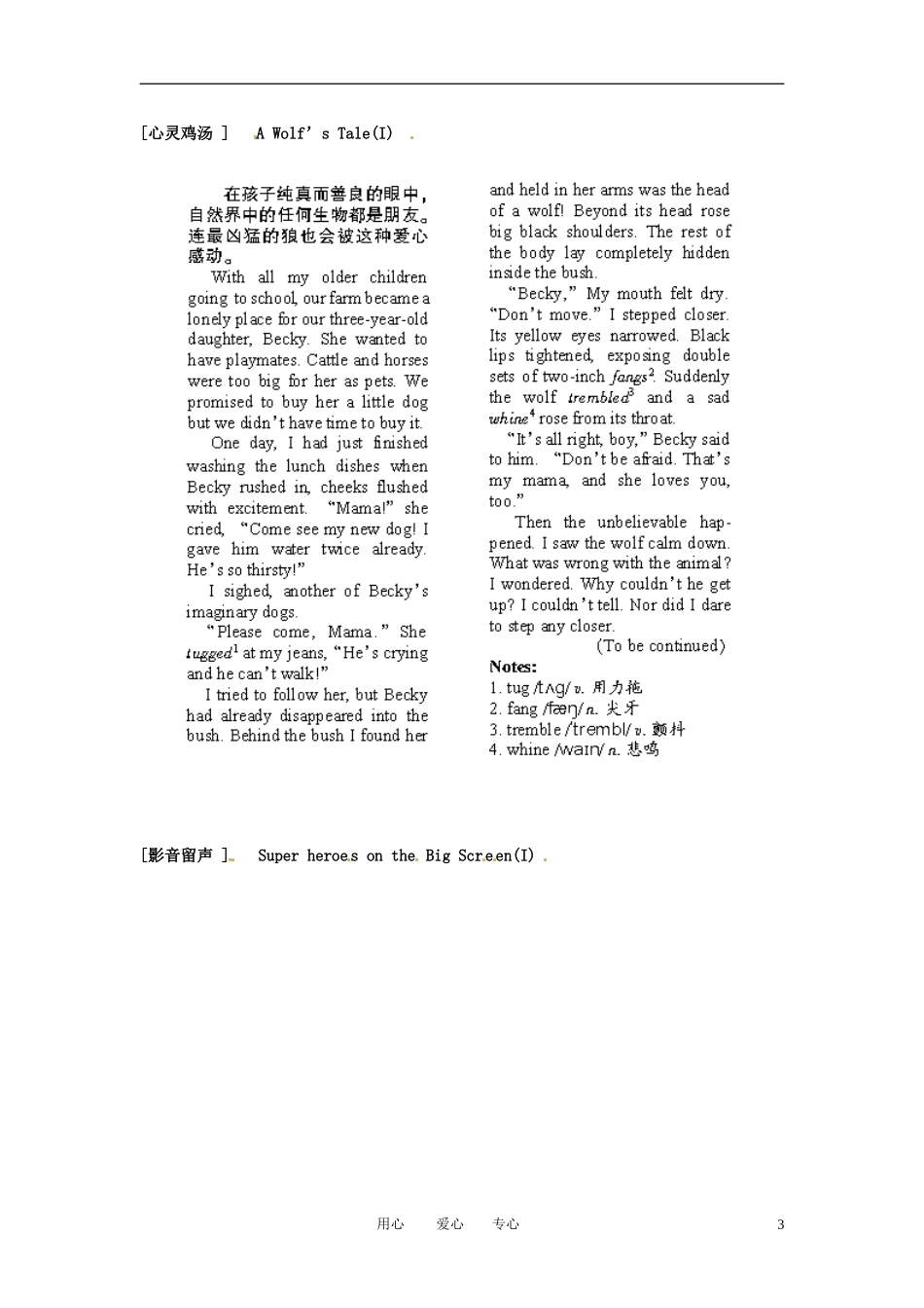 高一英语上学期学案系列（22）北师大版_第3页